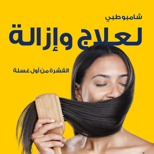 نيزورال، شامبو شعر ضد القشرة - 100 مل