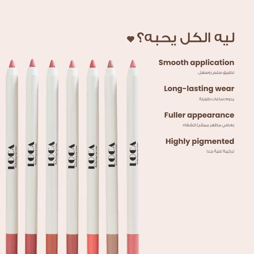 Luka Lip Liner